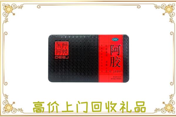 安阳周边回收阿胶