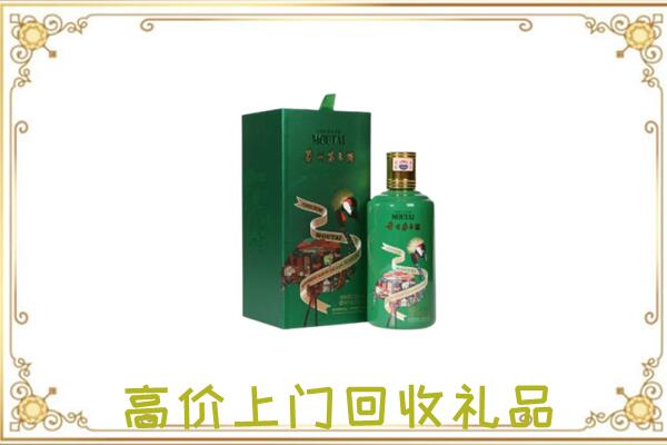 安阳附近回收出口茅台酒