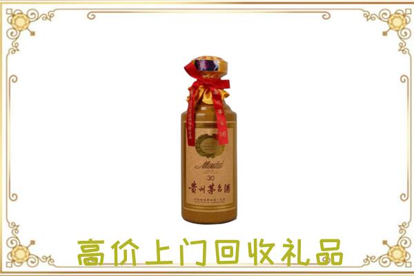 安阳附近回收30年茅台