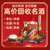安阳茅台酒回收,酒瓶,烟酒,飞天茅台酒,名酒,安阳回收贵州茅台酒